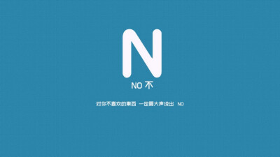 小编认为这组字母壁纸的设计师肯定是女孩子,因为女孩子就是天生爱