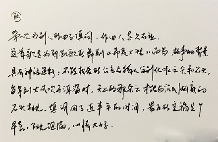 音乐傲骨,清秀笔迹—李健 图片来源:azurezxy-lj