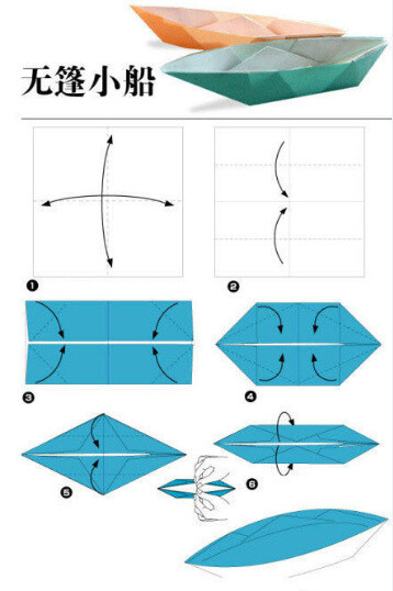纸船的折法简单图片