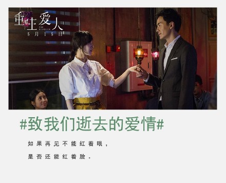 致我们逝去的爱情# 回忆就像电影,一帧一帧在脑海浮现.