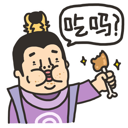 你们要的魏王,大胃王,胖死你.