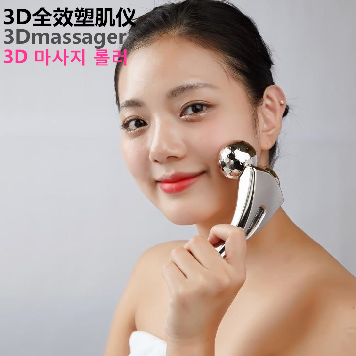 3d球型神器按摩美容仪v型仪器仪器美法塑肌瘦脸紧致肥瘦身太阳瘦身秘籍返你全效图片