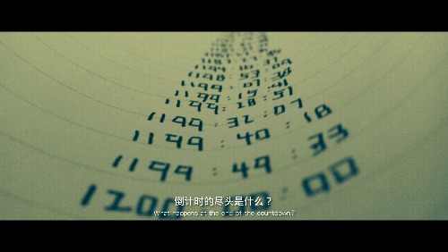 倒计时的尽头是什么?