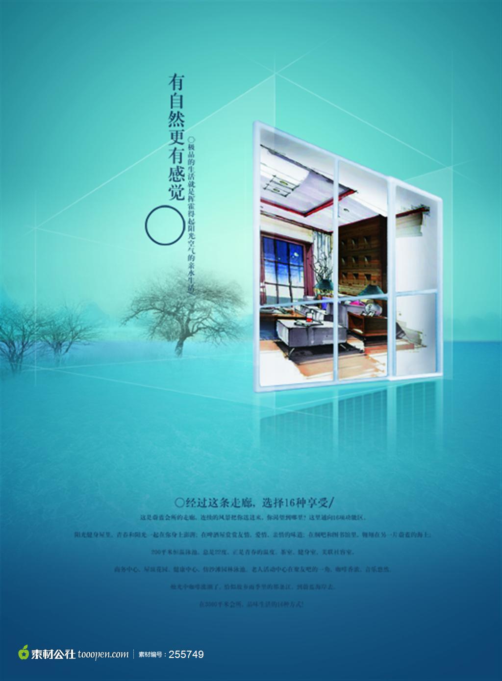 中国风格排版创意房地产广告