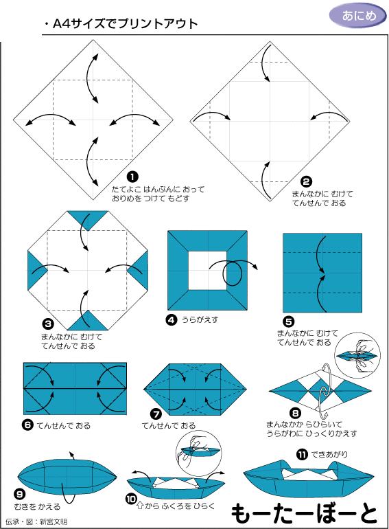 正方形纸船的折法图片