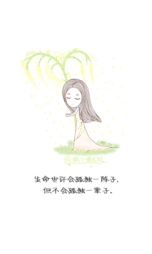 甜美的女生手绘插画图片,还带有很治愈系很暖心的小清新文字,让人无所