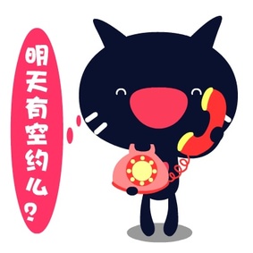 爱心猫放假专题表情