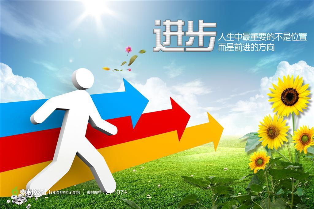 3d小人教育系列进步篇psd素材 - 堆糖,美图壁纸兴趣社区