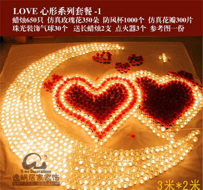 love浪漫系列摆图套餐蜡烛求婚表白生日创意摆图形送女友礼物包邮