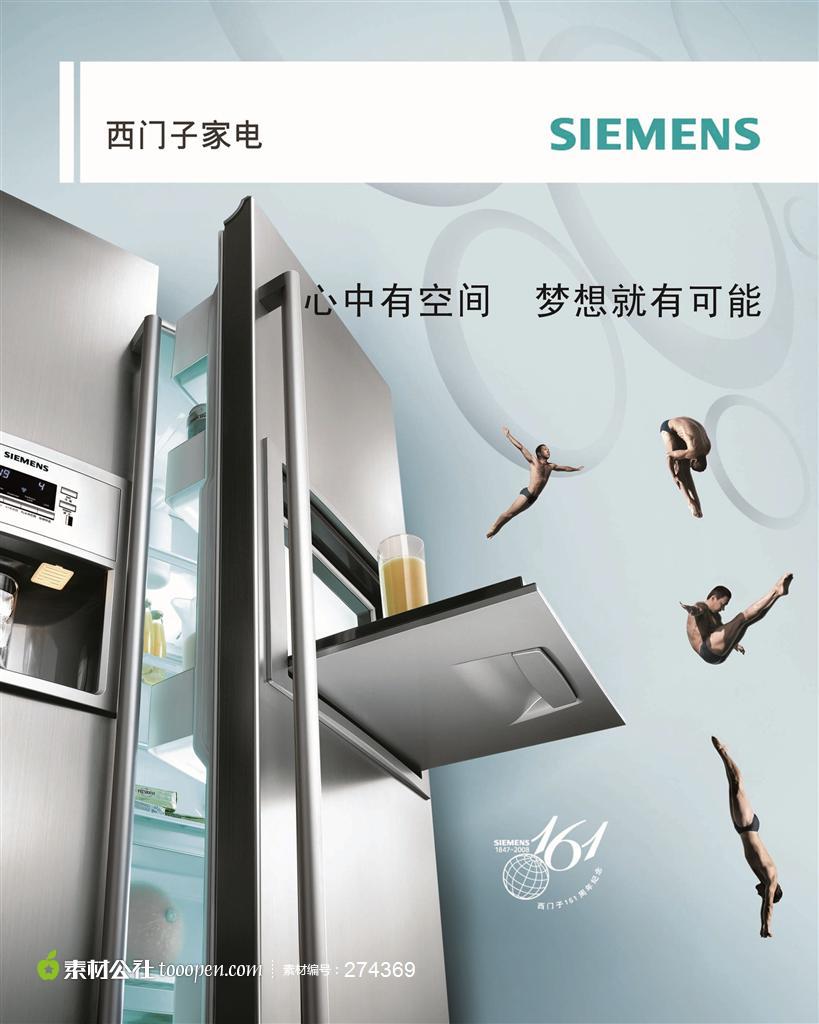 西门子中国广告图片