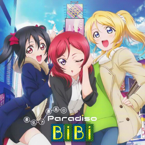 school idol movie」ユニットシングル「最低で最高のparadiso」/bibi