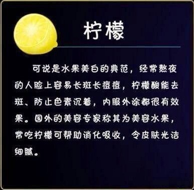 几种熬夜应该吃的水果,拯救还在熬夜的你.(转)