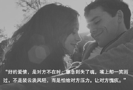 据说是最好的爱情的样子