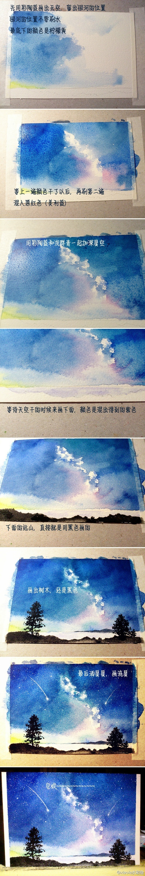 水彩小教程,从星空开始画