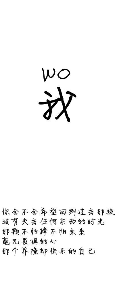 文字