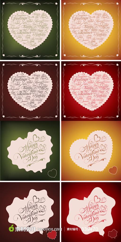 情人节心形贴纸贺卡矢量图