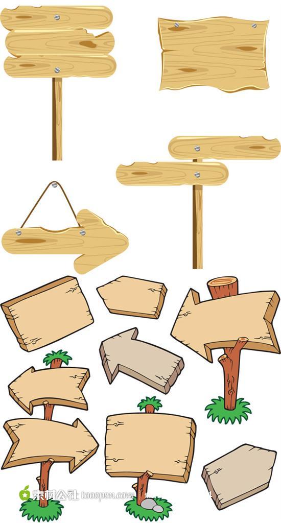 木纹指示牌矢量模板素材