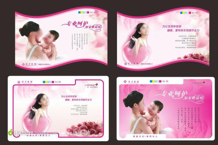医院宣传画产妇