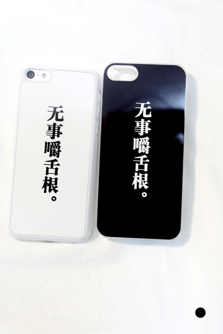 芍药居原创设计 无事嚼舌根 极简手机壳