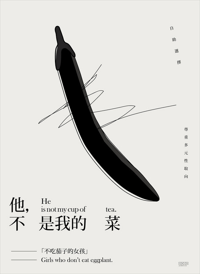 人良土兀工作室海报设计 文艺圈 展示 设.