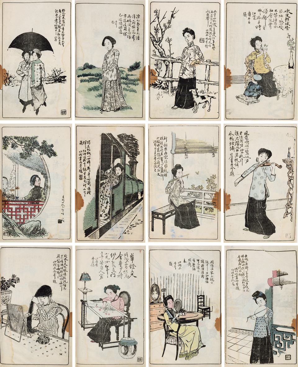 沈泊尘《新新百美图》