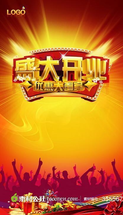 美甲店开业海报设计模板