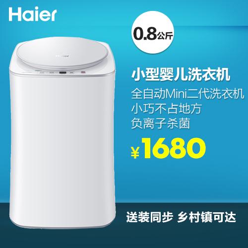 haier海尔 mwpq28sw迷你洗衣机全自动小型洗衣机婴儿洗衣机