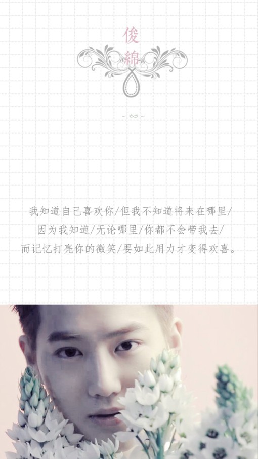 exo小清新文字7