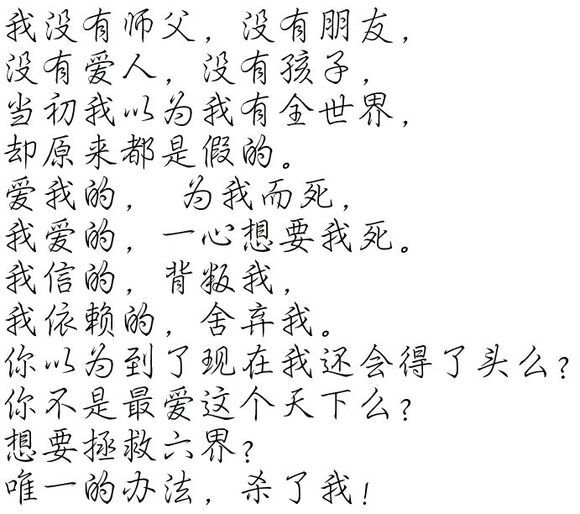 花千骨语录 橡皮章素材