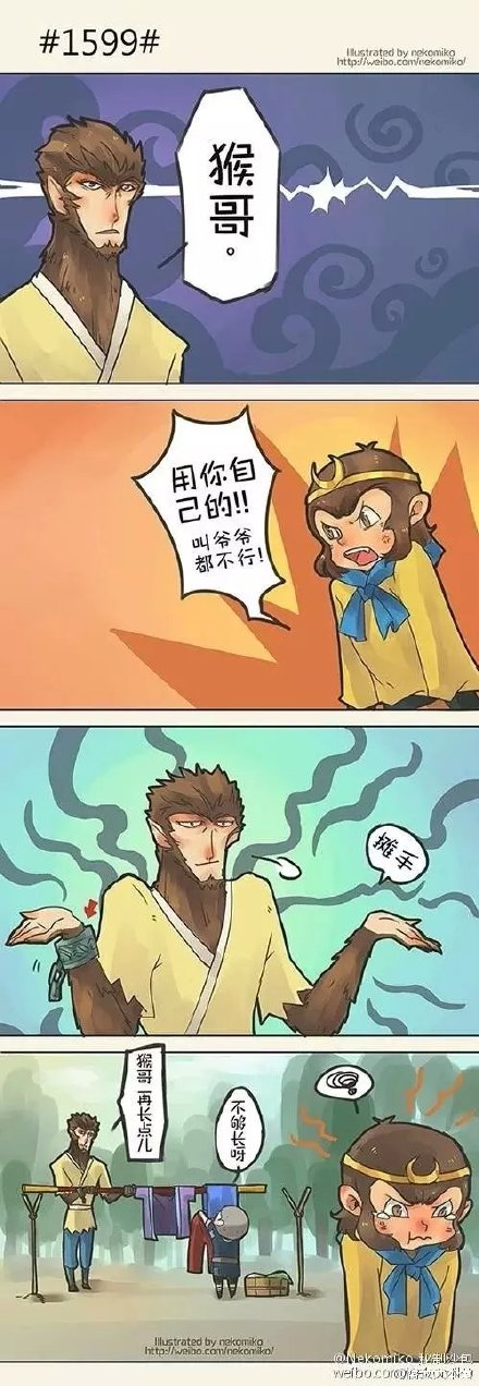 给大家安利一个邪教,叫1599,指的是15年的电影大圣归来x99年的西游记
