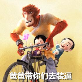 #动态表情#齐天大圣孙悟空表情包动漫赛尔号图片