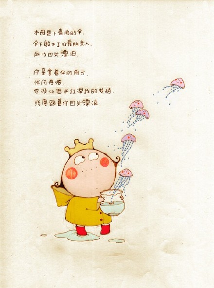萌萌哒的卷卷公主可爱漫画图片