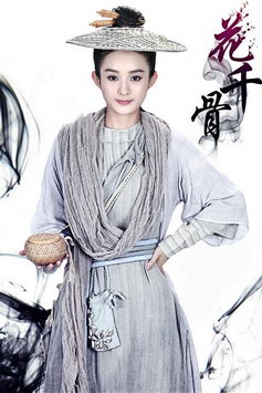 花千骨唯美海报图片