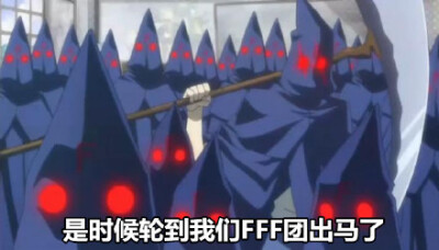 动漫表情包#fff团