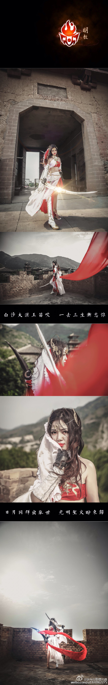 剑网3六周年##剑网3cos# 朔雪喵姐:原po 摄影妆娘后期:@微光映画摄影