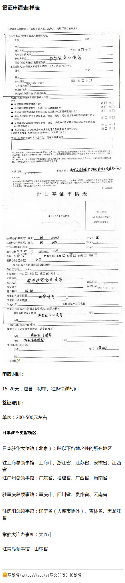 日本签证无个人银行流水 堆糖网
