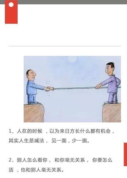 17条值得你去深思的人生哲理文字,读读没