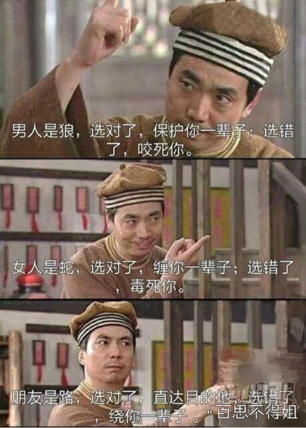 搞笑图片_第3页_百思不得姐