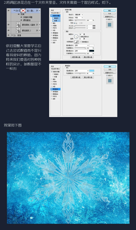 ps教程!冰雪奇缘海报特效教程:o网页链接