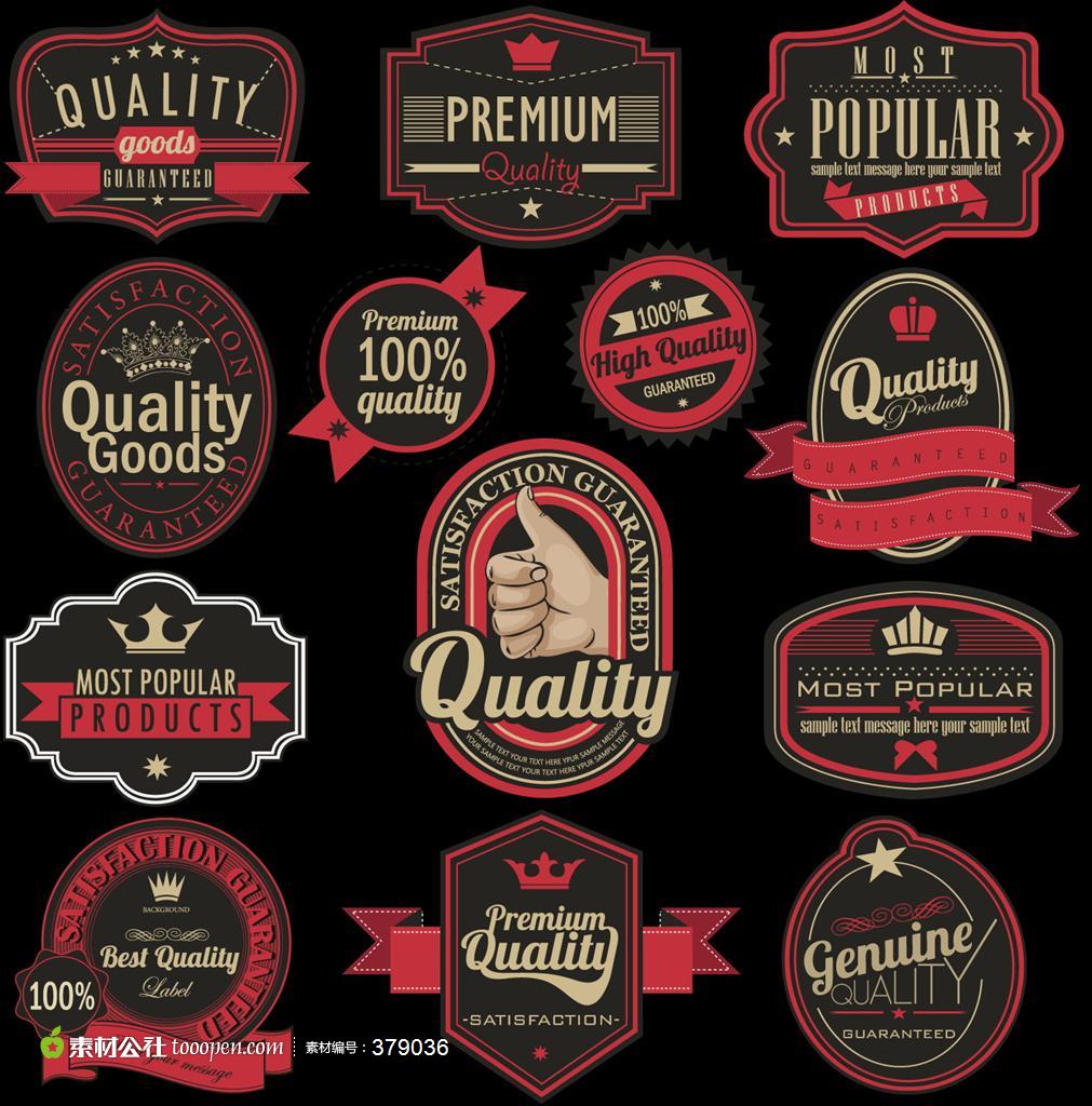 瓶贴 包装 标签 标贴 矢量素材