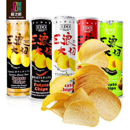 进口零食品 edo pack巨浪大切薯片膨化休闲食品 大礼包150g*5罐