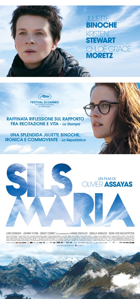 锡尔斯玛利亚 (2014) clouds of sils maria