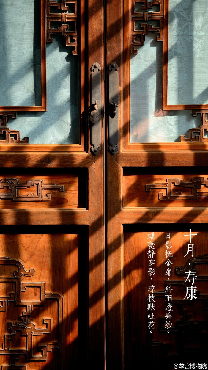 蟠夔静穿影,琼枝默吐花.#紫禁城岁时#初秋,阳光与温度的配比正当妙处.