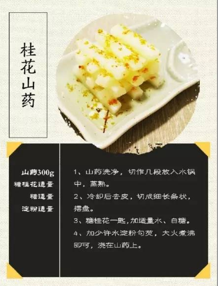 山药是山中之药,食中之药.