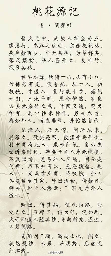 【那些年我们背过的经典古文】 滕王阁序,阿房宫赋,诸葛亮,出师表