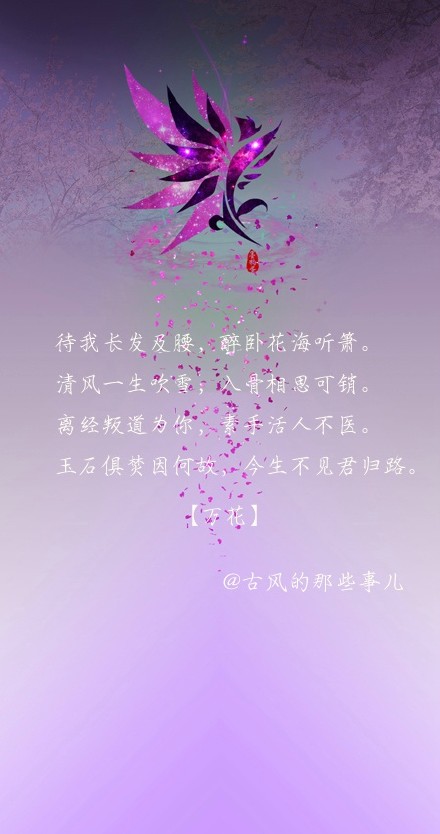 古风图片-汉服图片 【古风图片】待我长发齐腰#剑网3#版 tencent,那些