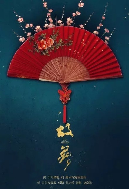 古风图片-汉服图片 【古风图片】【古风·海报】 那些事儿,意难忘
