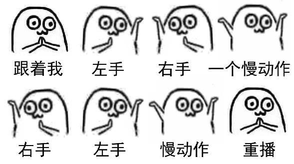 魔性小人表情包