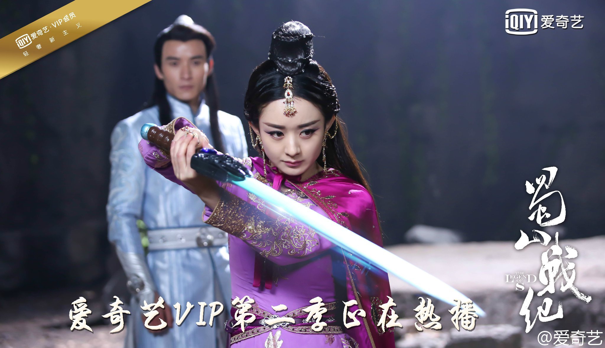 蜀山战纪之剑侠传奇 剧照 2048 x 1181 px (…-堆糖,美好生活研究所