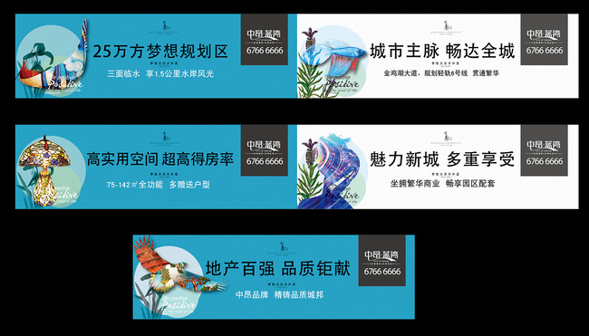 房地产工地围墙 工地围墙 售楼处包装 围挡画面 房地产 临湖美宅 其他
